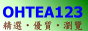 OHTEA123���-�s���������u������E�q�o�}�l