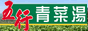 �������潭����A�Ⱥ�