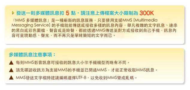 mms�`�N�ƶ�
